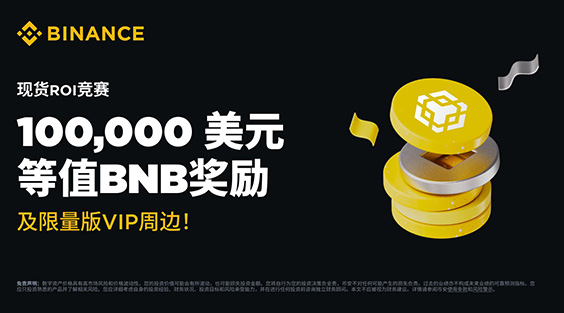 b-i-n-a-n-c-e-币安